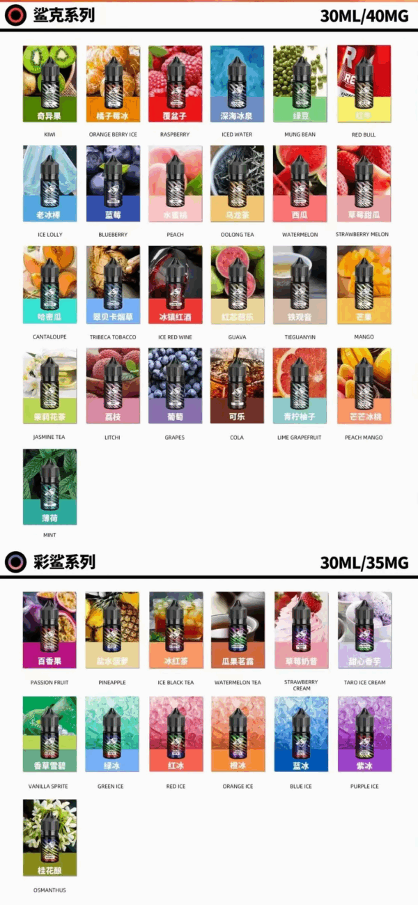 [B倉庫]   鯊克SALT SHAQ 煙油：圖片 2