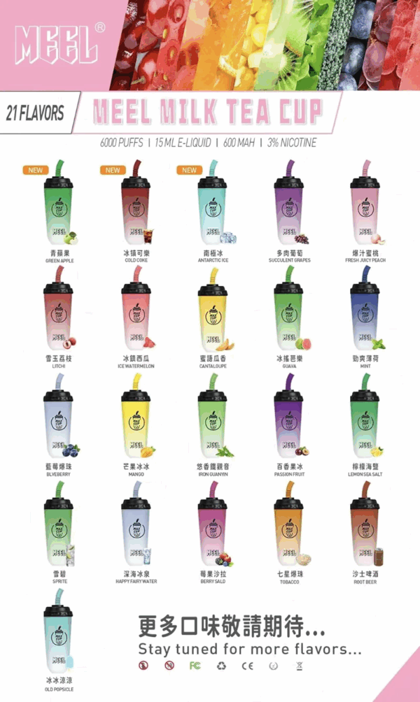 [D倉庫]   MEEL奶茶杯拋棄式6000口：圖片 2
