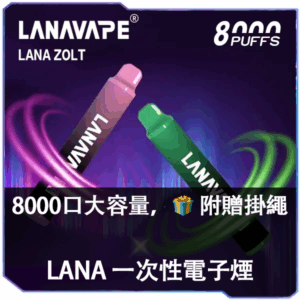 [B倉庫]   LANA拋棄式8000口