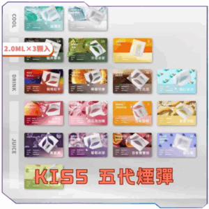 [C倉庫]   KIS5鎧斯五代煙彈