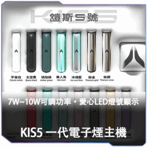 [C倉庫]   KIS5鎧斯一代通用主機