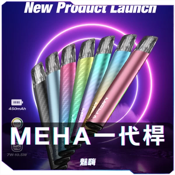 [D倉庫]   MEHA魅嗨一代主機