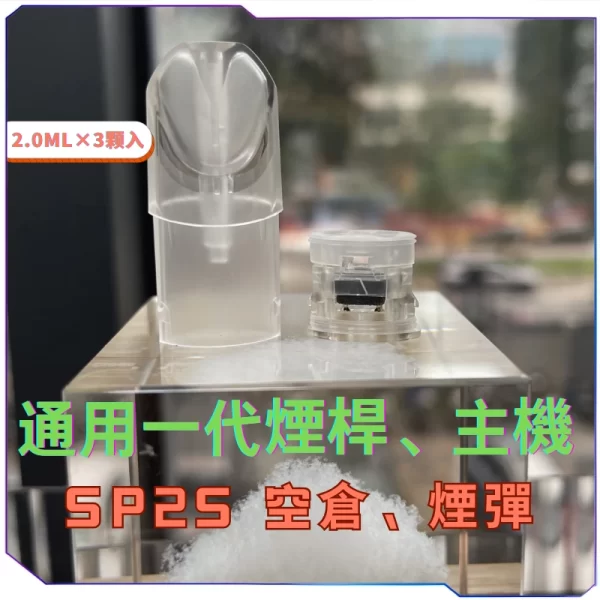 [A,C倉庫]   通用一代空倉SP2S-LANA