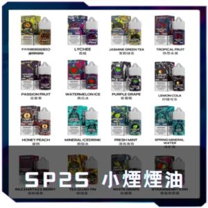 [A倉庫]   SP2S煙油瓶裝油