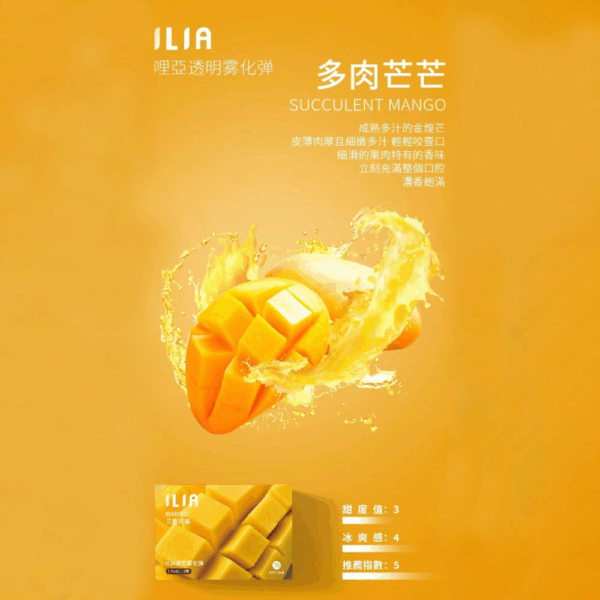 [B.C倉庫]   ILIA哩亞一代煙彈：圖片 5