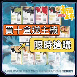 SP2S一代经典通用煙蛋<br> [A倉-買十送主機]