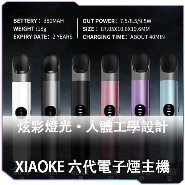 [B倉庫]   XIAOKE梟客六代高端主機