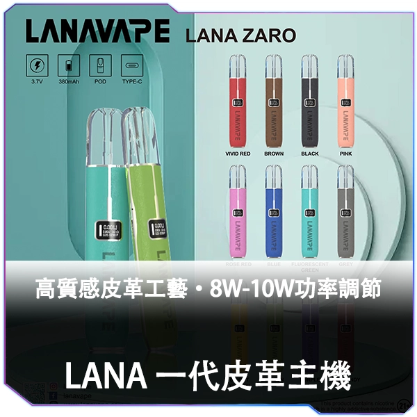 [B倉庫]   LANA拉拉皮革版主機