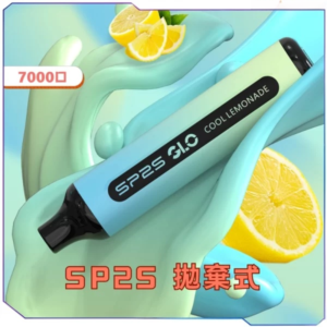 [A倉庫]   SP2S拋棄式7000口
