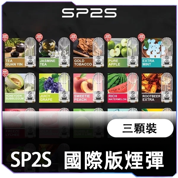 【買五送主機】[A倉庫]   SP2S國際版煙蛋