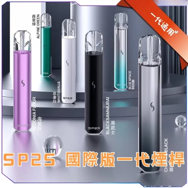 [A倉庫]   SP2S PRO國際通配版主機