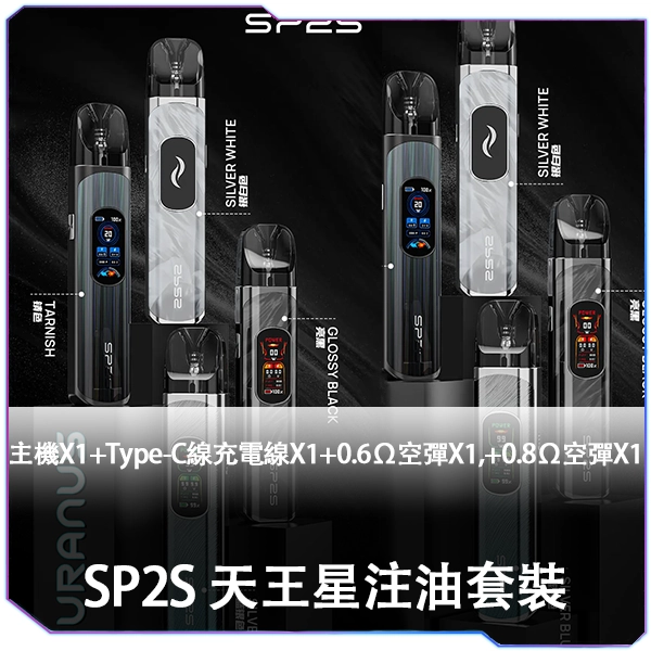 [A倉庫]   SP2S 天王星-注油機