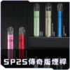 [A倉庫]   SP2S钛金屬系列主機