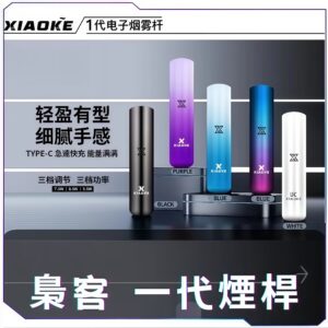 [B倉庫]   XIAOKE梟客一代主機
