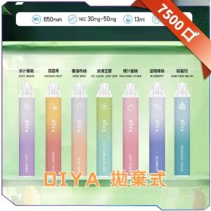 [B倉庫] DIYA叮啞抛棄式7500口