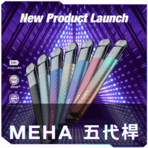 [D倉庫]   MEHA魅嗨五代主機