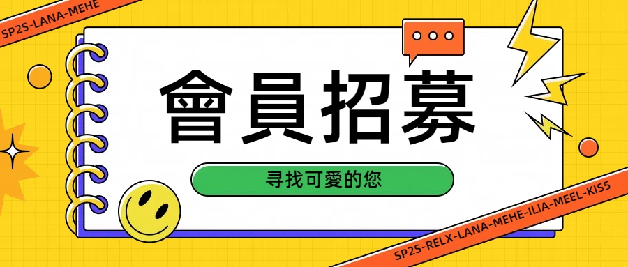 SP2S会员注册