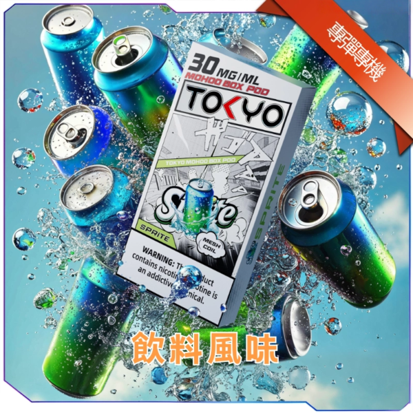 東京魔盒煙彈+主機<br>[D倉-買三送主機]：圖片 4