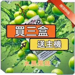 東京魔盒煙彈+主機<br>[D倉-買三送主機]