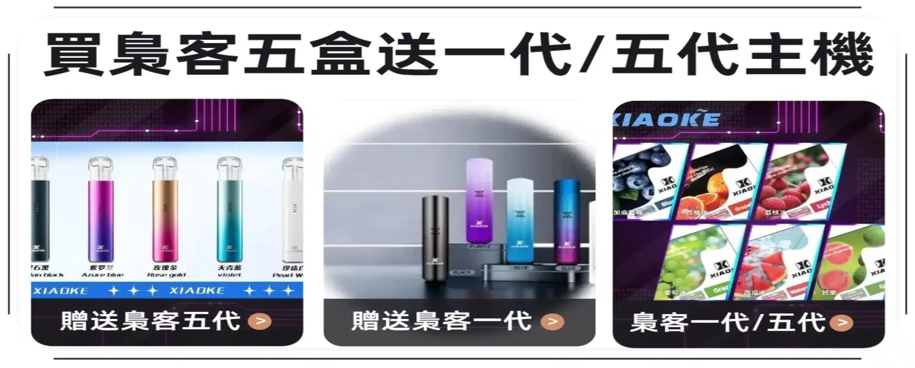 產品促銷活動