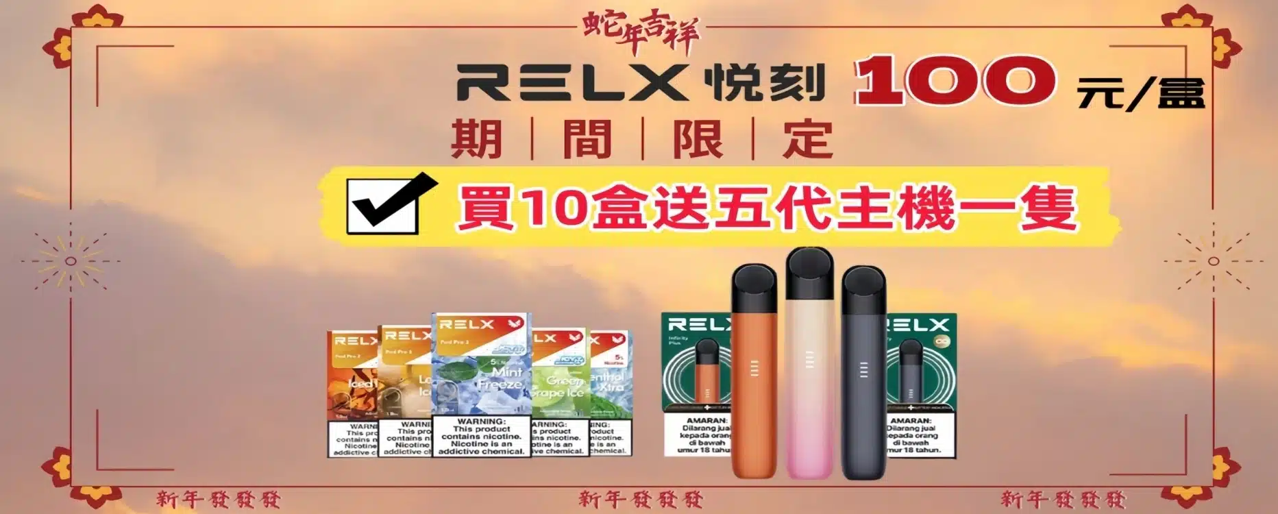 悅刻6代產品展示